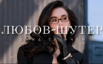 Анна Трінчер – "Любов-шутер" – 6 місце чарту FM-TV минулого тижня. (+ ВІДЕО)