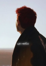 MÉLOVIN – "небо" – 2 місце чарту FM-TV минулого тижня. (+ ВІДЕО)