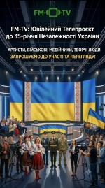 FM-TV розпочинає зйомки телепроєкту до 35-річчя Незалежності України! Долучайтеся! (+ ВІДЕО, АНОНС)