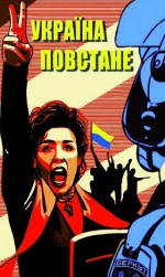 УВАГА! Загальний збір в Києві о 19.00!</a>