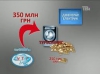 "УКРТРАНСГАЗ" ЗЛИВ 2,5 МІЛЬЯРДИ ОХОРОНЦЯМ І ПЕНСІОНЕРУ