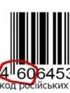 У Києві відбувся флеш-моб "Не купуй російське"