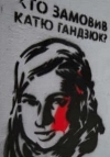 На засідання ТСК у справі Гандзюк не з'явились представники Херсонського виконкому та ОДА