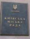 На флагштоку Київської міської ради піднято прапор Європейського Союзу