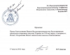 Регіонал пішов на вибори, заручившись благословенням митрополита</a>