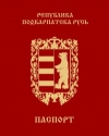 Російські спецслужби готували "народну республіку" на Закарпатті