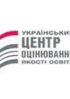 В Центрі оцінювання якості освіти новий очільник