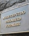 Мінфін відзвітував за півроку роботи (фото)