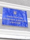 Кабмін призначив в.о. міністра охорони здоров"я (фото)