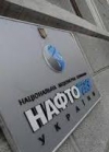 Реформа "Нафтогазу" не торкнеться ГТС та ПСГ