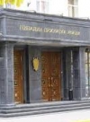 ГПУ назвала депутатів, які ігнорують допити (документ)