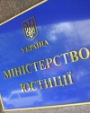 "Інформаційний центр" Міністерства юстиції захопили рейдери (документ)