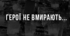 Україна сумує за "Небесною сотнею" (ВІДЕО)