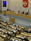 Держдума РФ: Європа "викручує руки" Україні