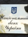 Яценюк: Банківська система під серйозним ударом
