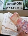 Уряд може дозволити оплату за комунальні послуги у розстрочку