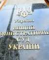 В Києві горить Вищий адмінсуд