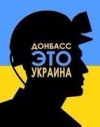 На найближчому засіданні РНБО розглядатимуть питання реінтеграції Донбасу