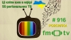 Нова відеорозсилка FM-TV кліпів від українських артистів вже в ефірі українських телеканалів (СПИСОК + ВІДЕО)