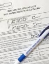 НАЗК перевіряє 265 декларацій чиновників