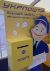"Укрпошта" відкриває 3000 нових вакансій