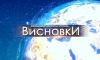 Хто буде у новій коаліції наступного тижня. ВИСНОВКИ (ВІДЕО)
