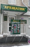 Банк "Хрещатик" визнали неплатоспроможним