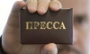 Міліція хоче скасувати журналістські посвідчення