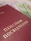Парламент підтримав зміни до пенсійного законодавства: поетапне підвищення пенсійного віку та страхового стажу, урізання пенсій працюючим пенсіонерам