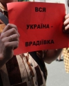Україною пройде друга "врадіївська хода"