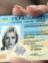 Українцям починають видавати ID-картки