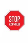 Прокурорів, які приватизували більше однієї квартири, будуть звільняти