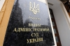 ВАСУ відхилив ще два позови опозиції по спірних округах