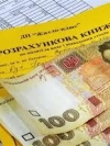 Субсидію не даватимуть тим, хто має двомісячний борг за "комуналку"