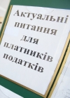 Українцям нагадали про податки: останній день подачі декларацій - 4 травня