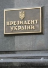 ЗМІ: КС вирішив, що президент обиратиметься на 5 років