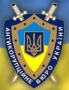 В Антикорупційну прокуратуру обрали 12 прокурорів