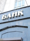 Фонд гарантування продав активи 37 банків-банкрутів на 356 мільйонів