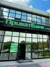 Приватбанк отримає нового голову правління