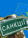 Україна зруйнувала приховані плани Росії в ООН позбутися санкцій – Кулеба