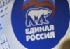 Единая Россия перевірить членів партії