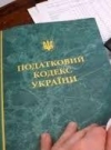 Урядовий проект податкової реформи не потрапив до порядку денного Ради