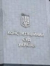Конституційний суд України почав розгляд змін до Конституції в частині правосуддя