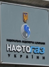 "Нафтогаз України" подав зворотній позов проти "Газпрому"