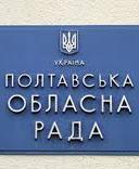 У Полтаві продовжується штурм ОДА