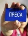 У Раді хочуть обмежити акредитацію журналістів