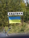 У місті Авдіївці Донецької області оголосили надзвичайний стан