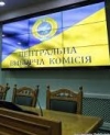 ЦВК прийняла перший протокол із мокрою печаткою