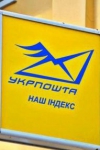 "Укрпошта" зупинила прийом і доставку пошти до Криму