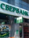 Російські банки в Україні ведуть переговори про продаж